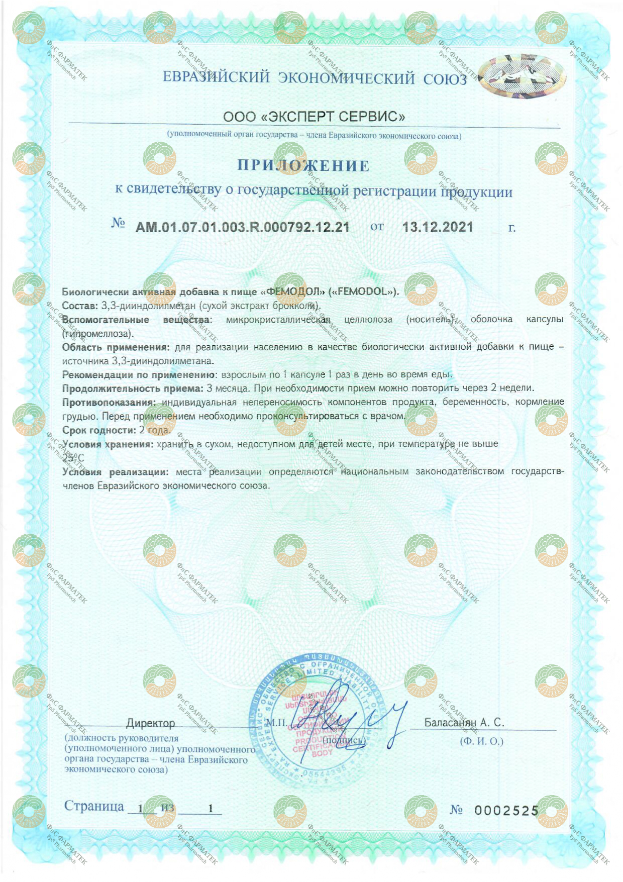 Фемодол 30