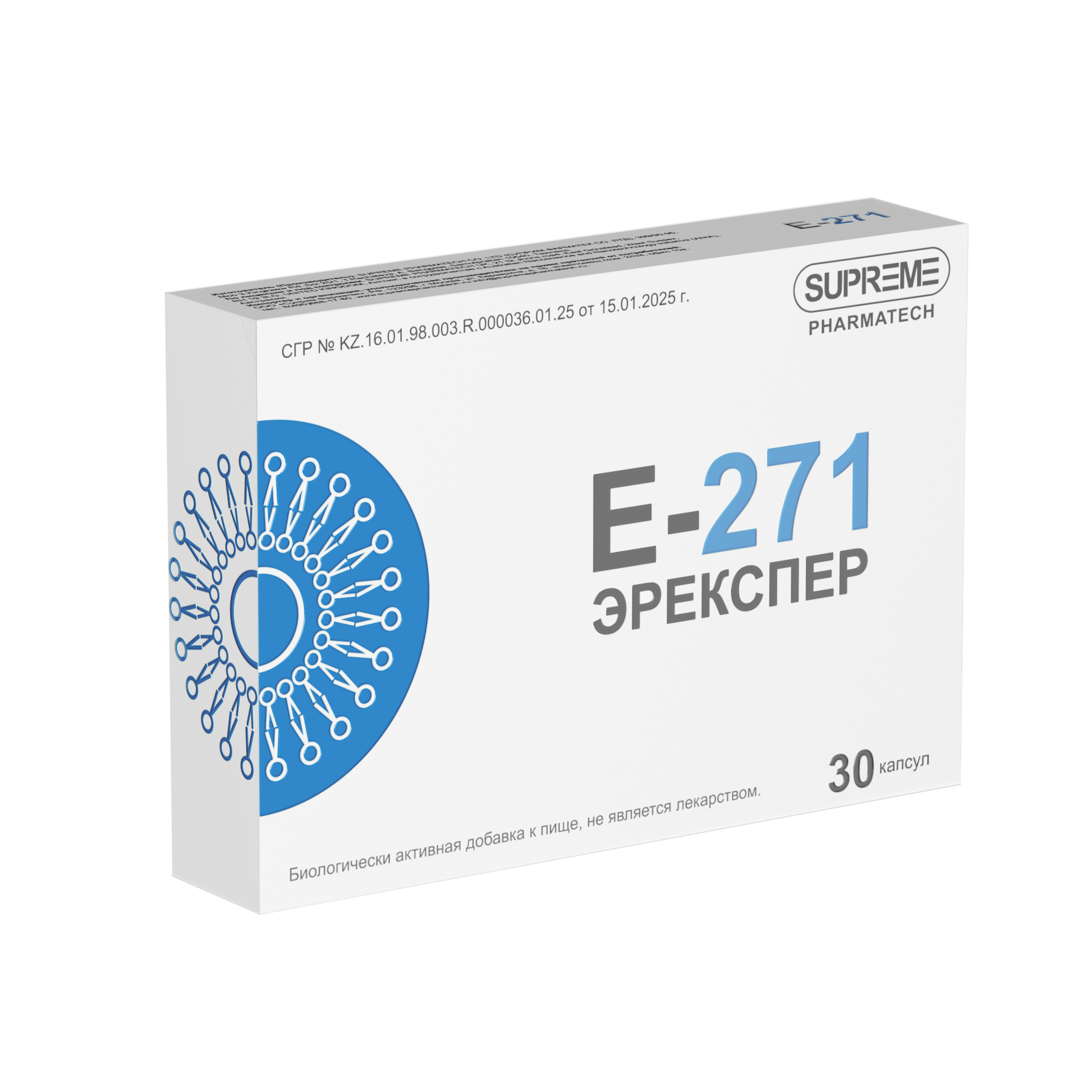 E271 ЭРЕКСПЕР