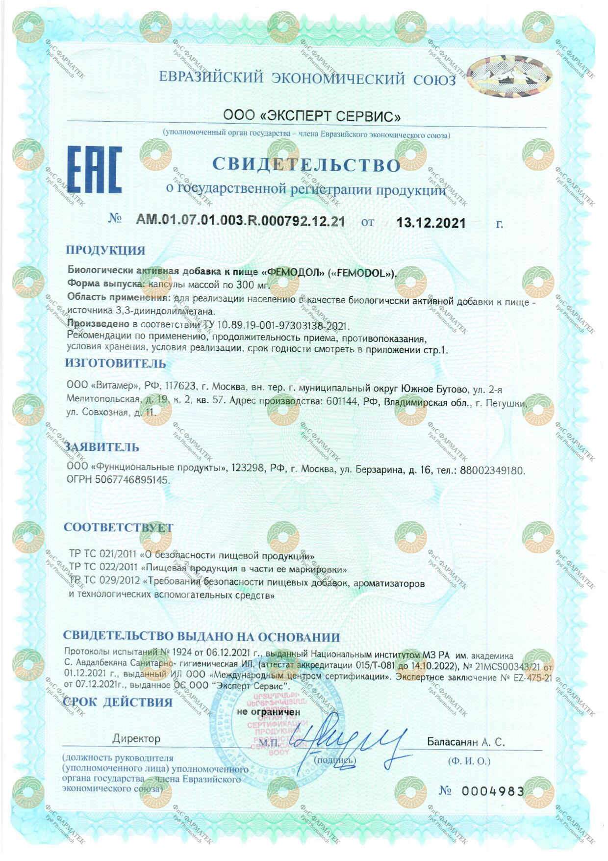 Фемодол 30