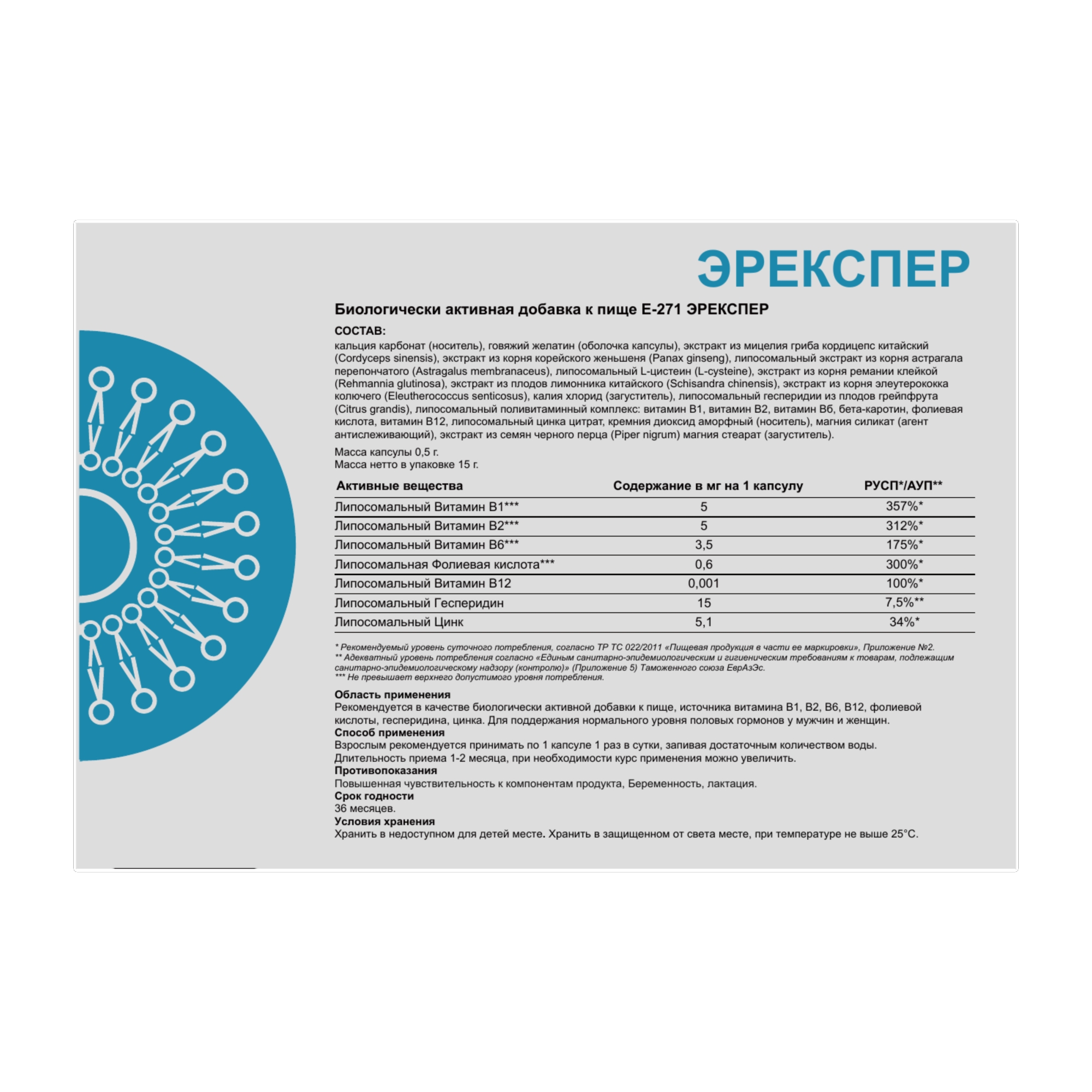 E271 ЭРЕКСПЕР