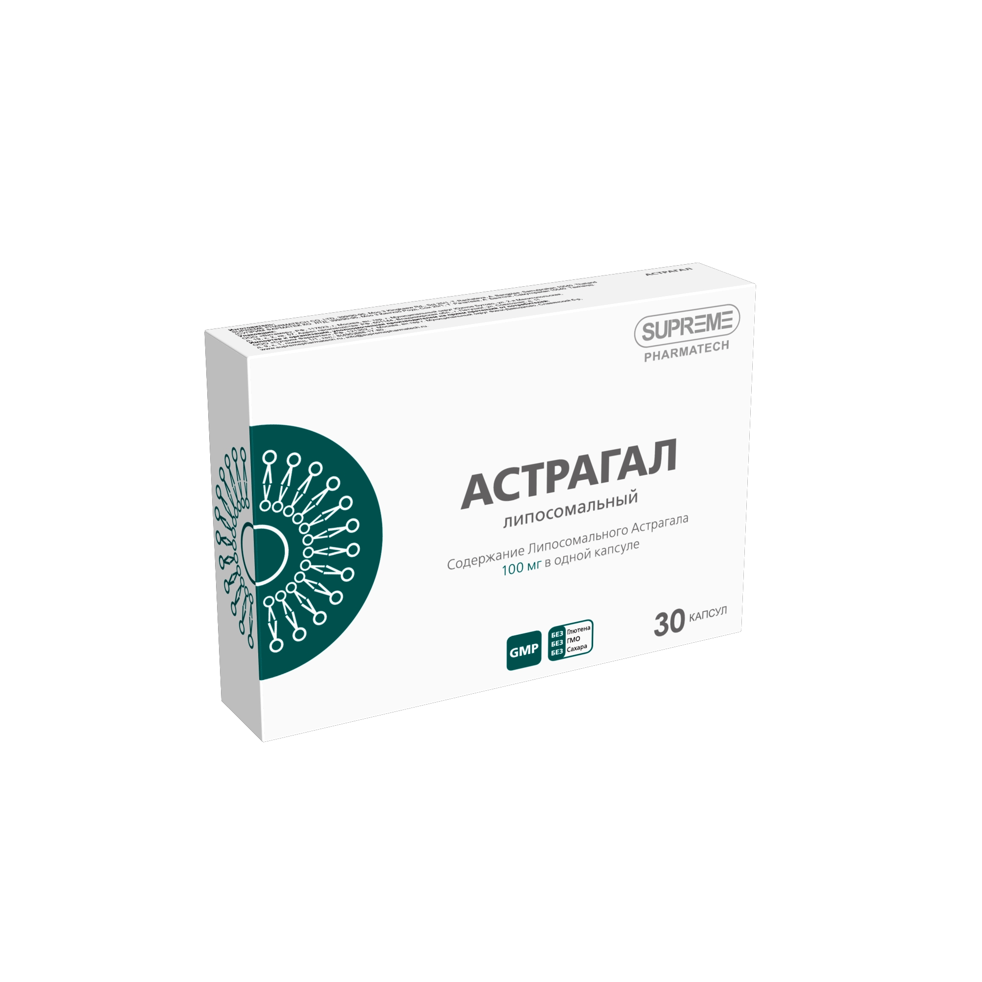 ЛИПОСОМАЛЬНЫЙ АСТРАГАЛ