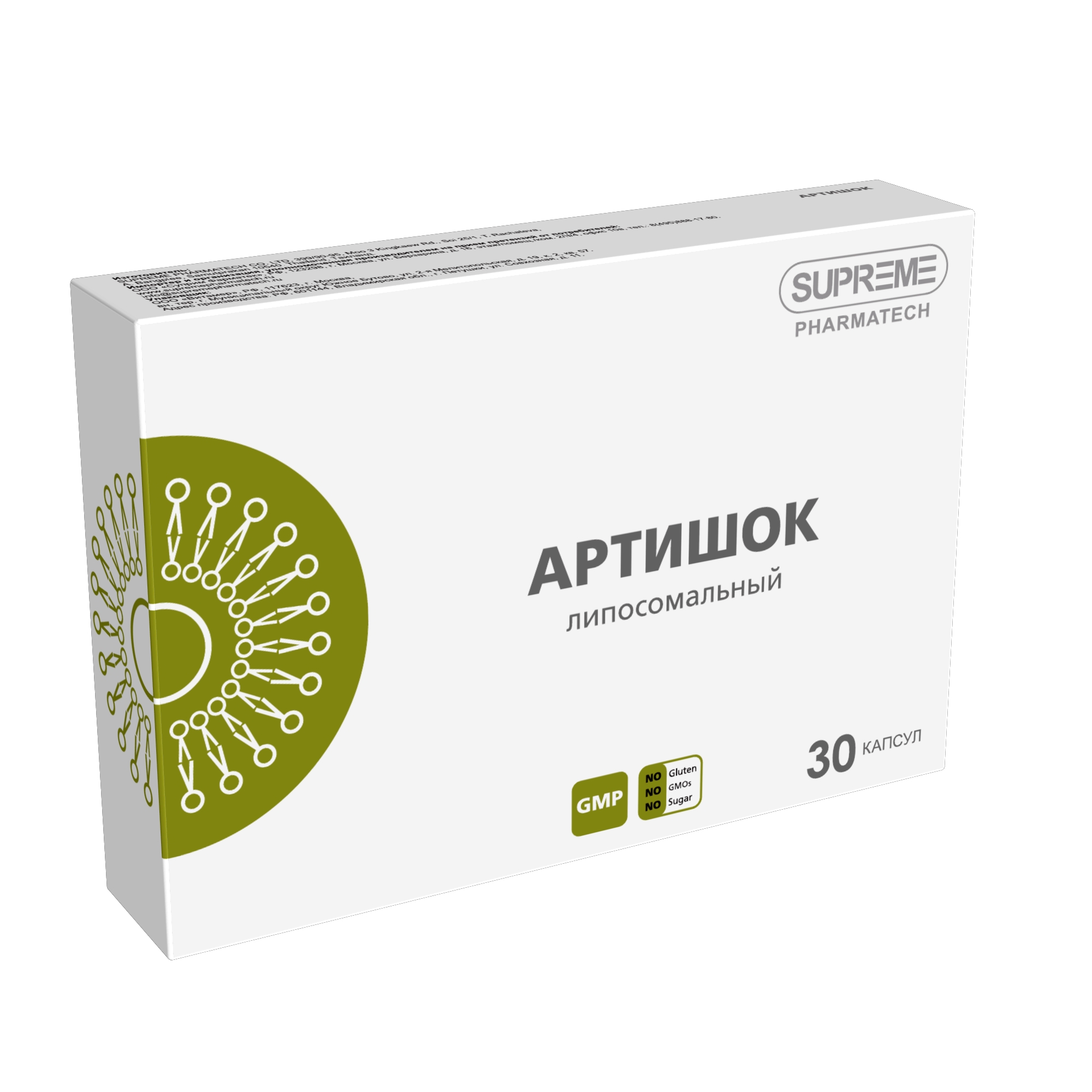 ЛИПОСОМАЛЬНЫЙ АРТИШОК