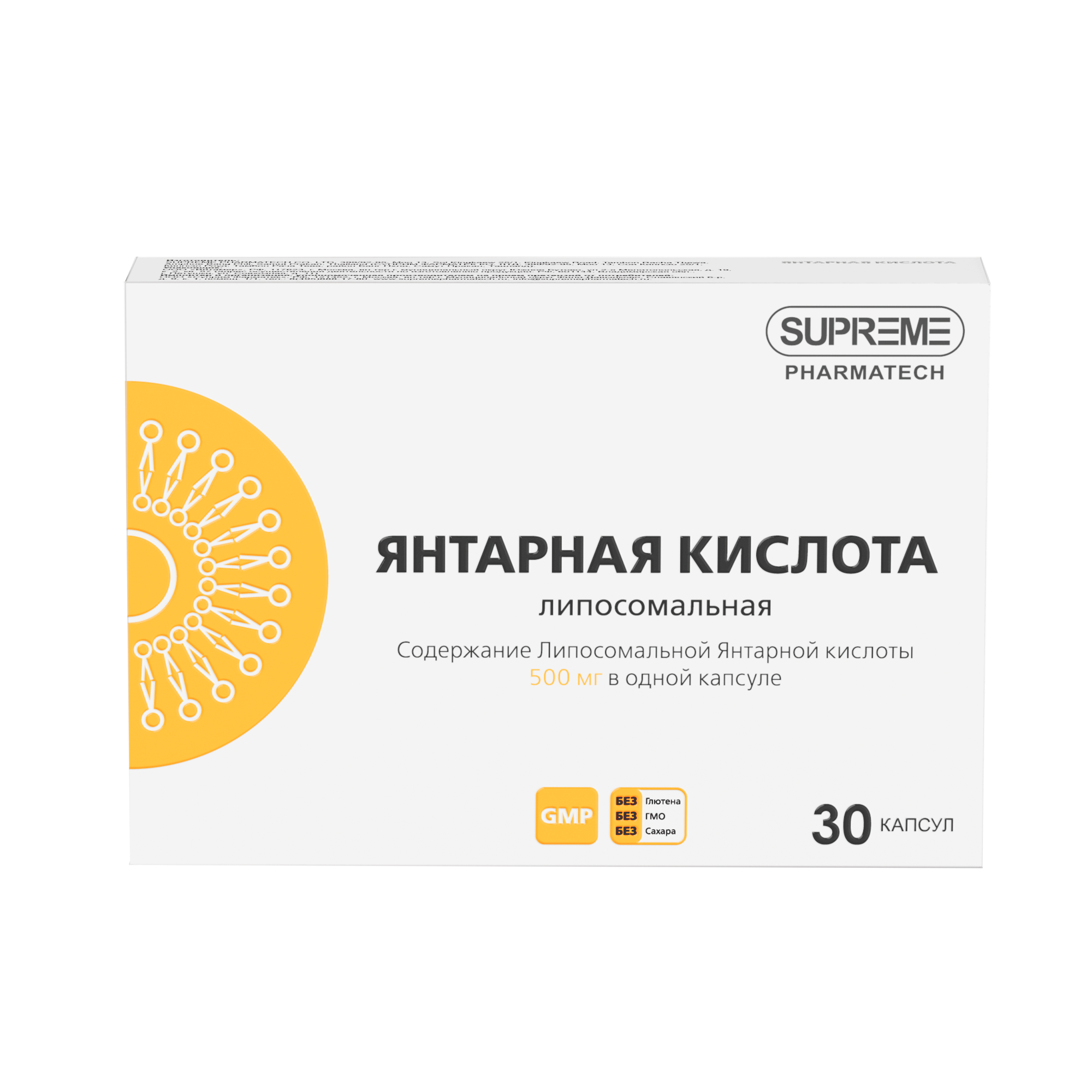 ЛИПОСОМАЛЬНАЯ ЯНТАРНАЯ КИСЛОТА