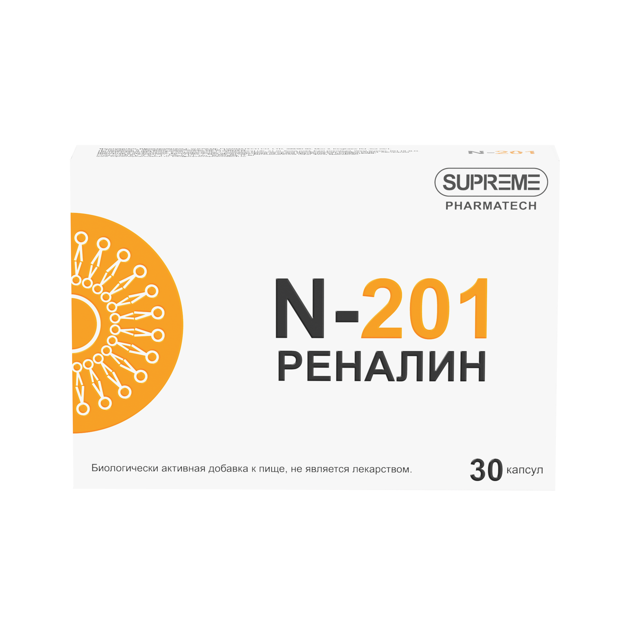 N201 РЕНАЛИН