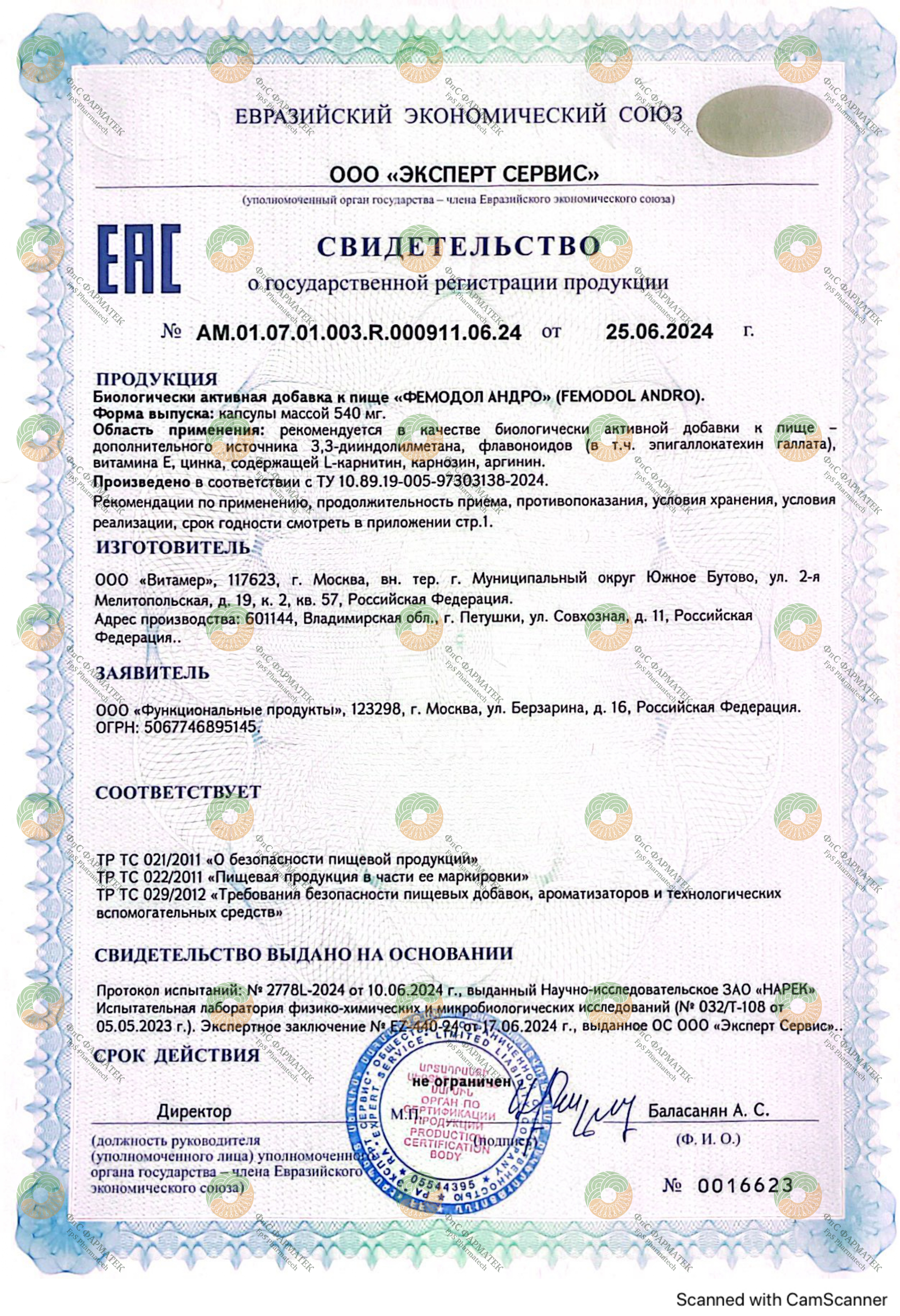 Фемодол Андро 60