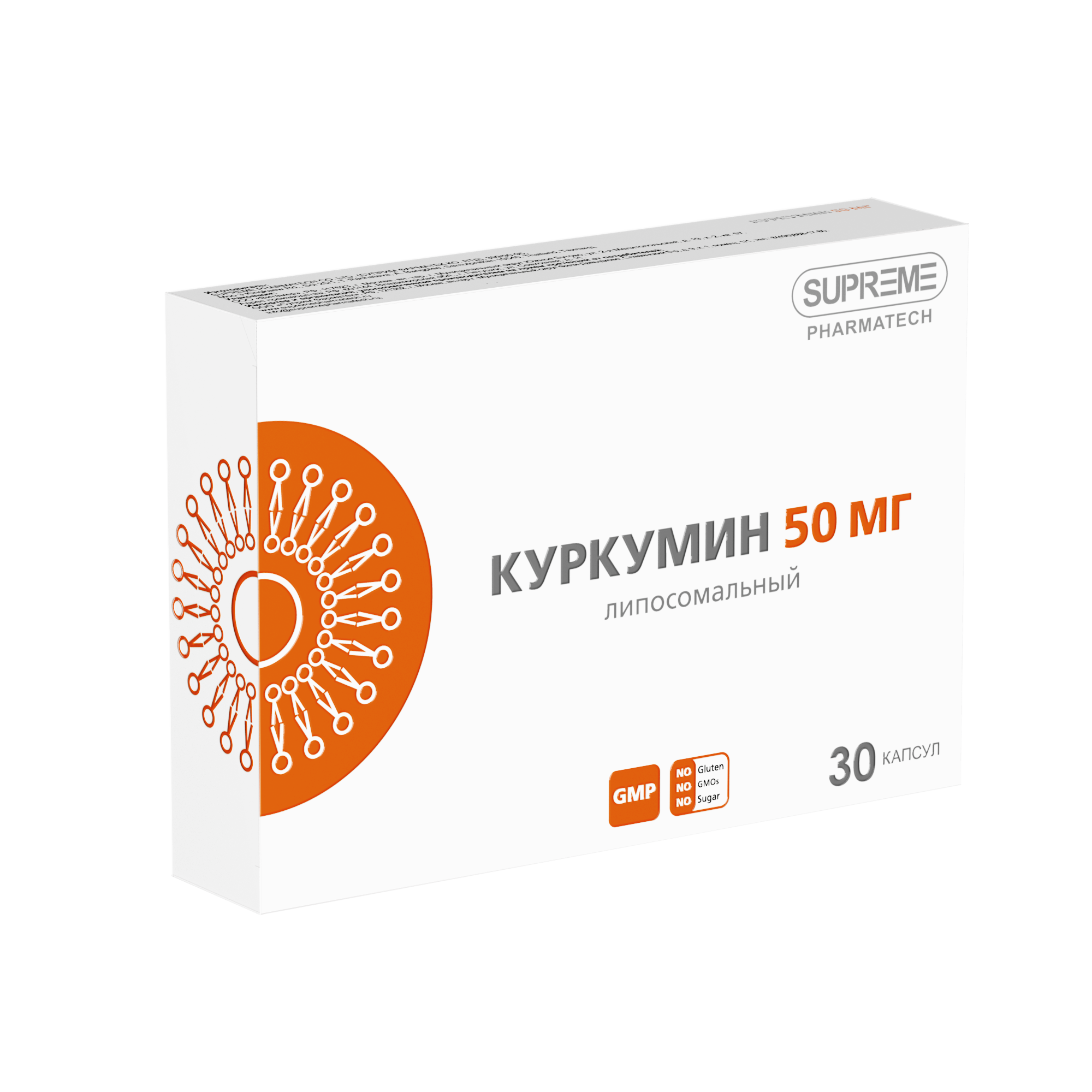 ЛИПОСОМАЛЬНЫЙ КУРКУМИН   