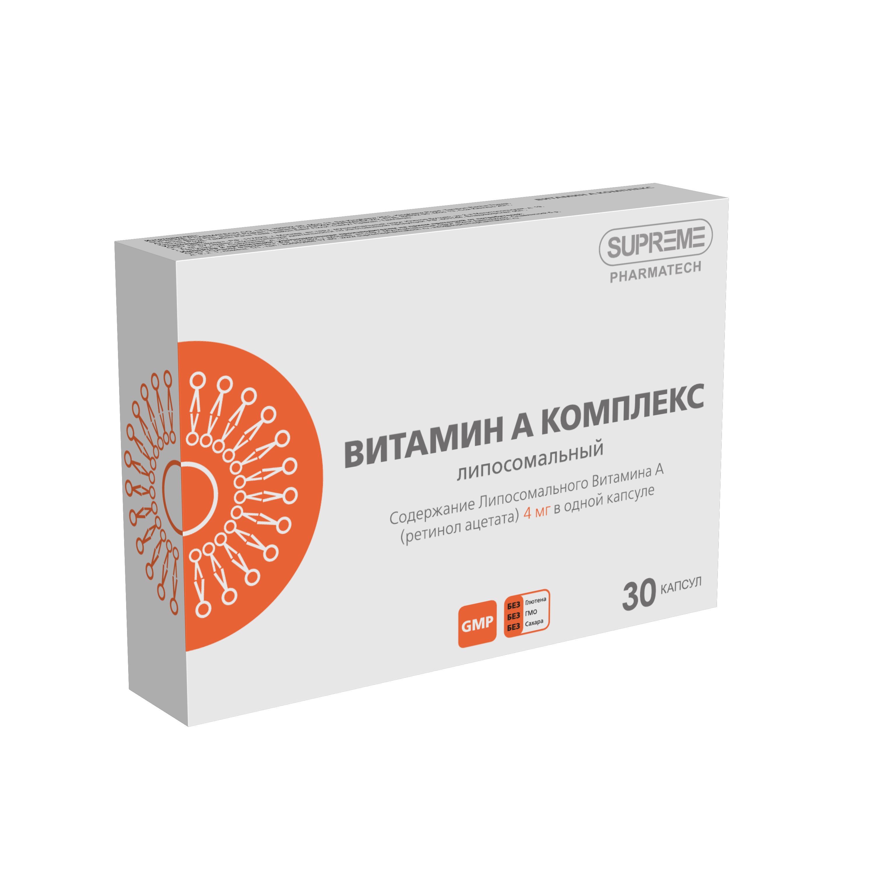 ЛИПОСОМАЛЬНЫЙ ВИТАМИН А КОМПЛЕКС