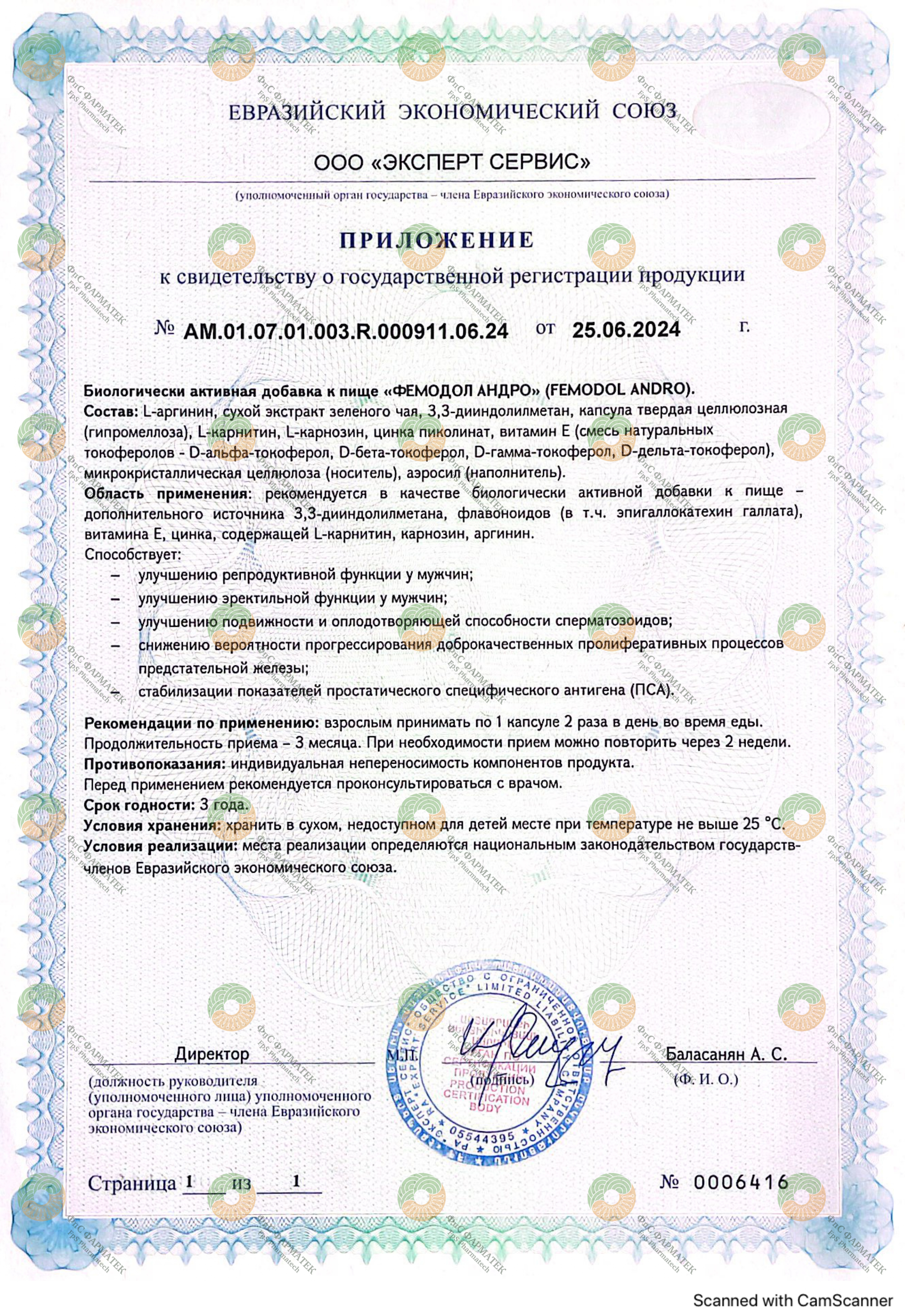 Фемодол Андро 60