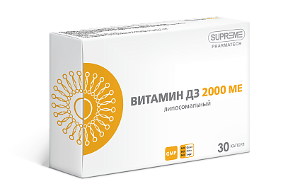 ЛИПОСОМАЛЬНЫЙ ВИТАМИН Д3
