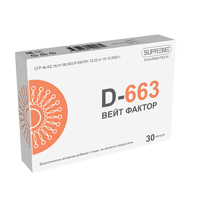  D-663 ВЕЙТ ФАКТОР 