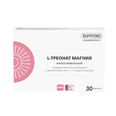 ЛИПОСОМАЛЬНЫЙ L-ТРЕОНАТ МАГНИЯ