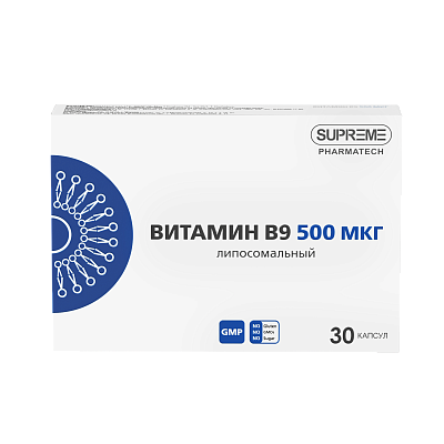 ЛИПОСОМАЛЬНЫЙ ВИТАМИН В9