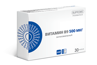 ЛИПОСОМАЛЬНЫЙ ВИТАМИН В9
